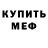 Метадон белоснежный Saashok Studio