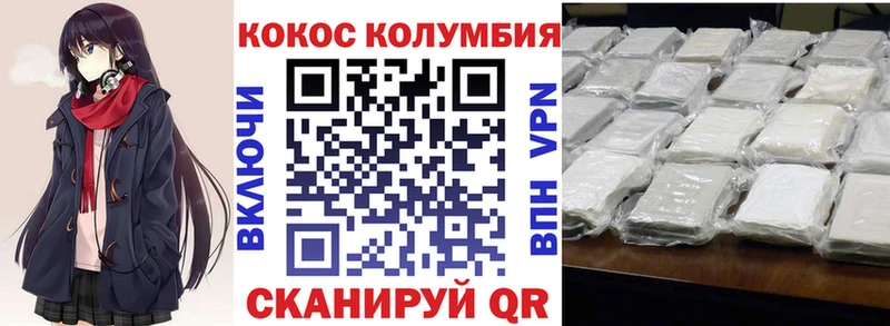 КОКАИН Эквадор  Краснозаводск 