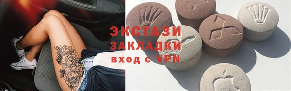 ECSTASY Абдулино