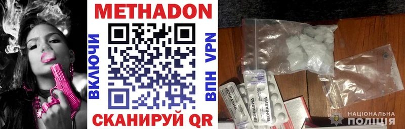 Метадон мёд  Краснозаводск 